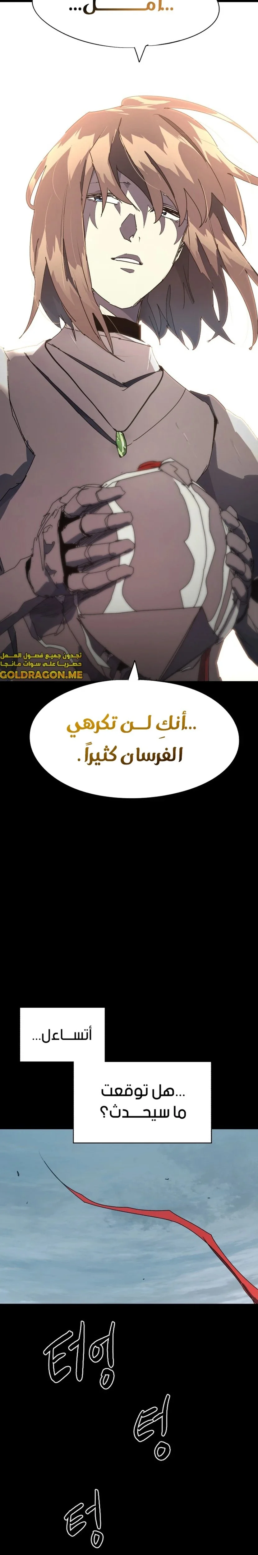 Read The Knight of Embers AR Manga Online