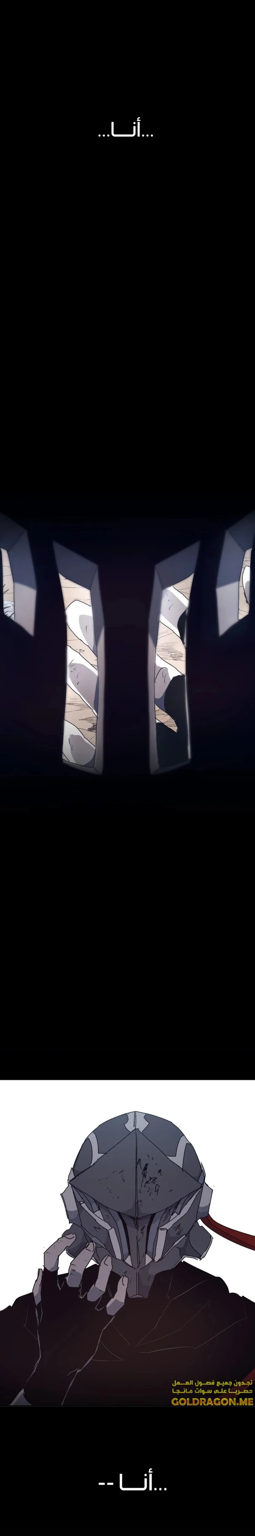 Read The Knight of Embers AR Manga Online