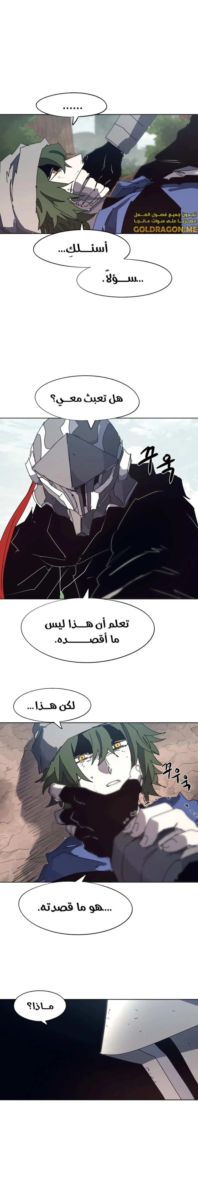 Read The Knight of Embers AR Manga Online