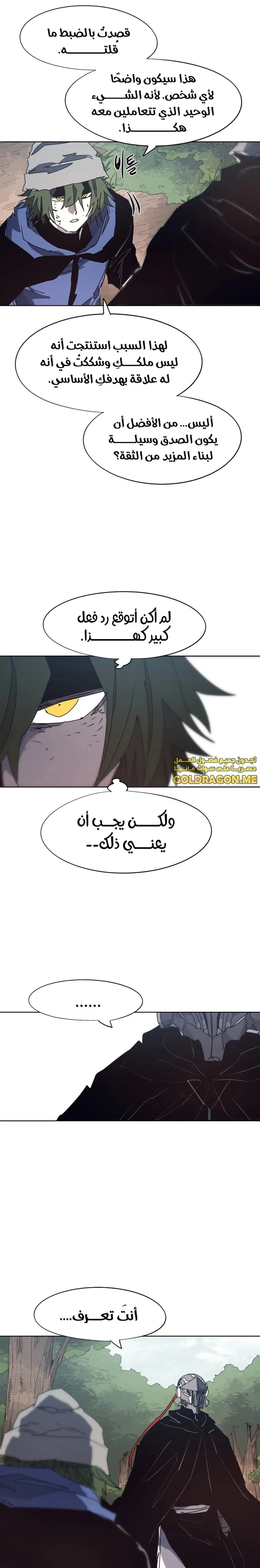 Read The Knight of Embers AR Manga Online