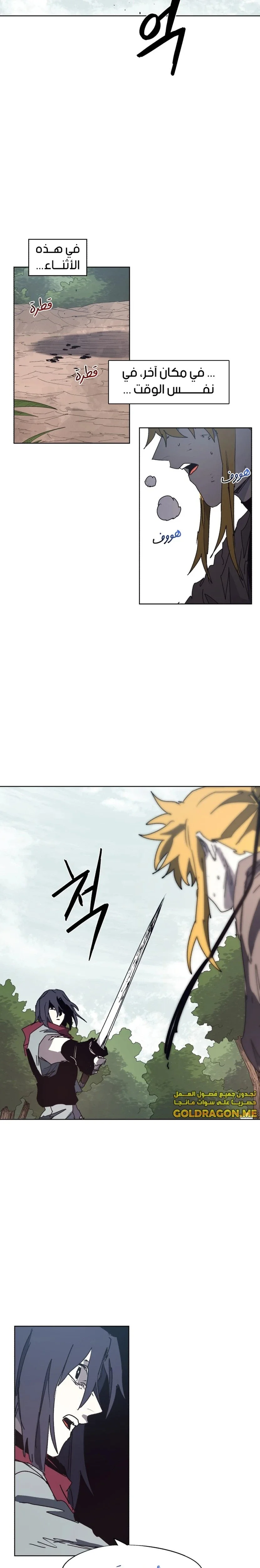 Read The Knight of Embers AR Manga Online