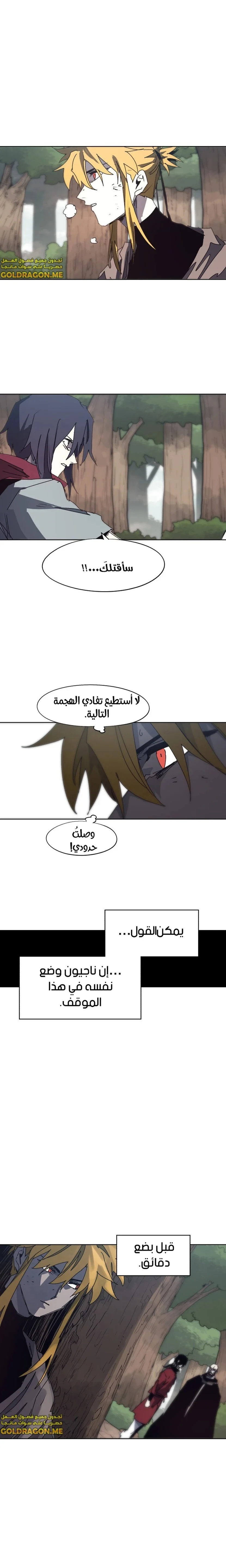 Read The Knight of Embers AR Manga Online