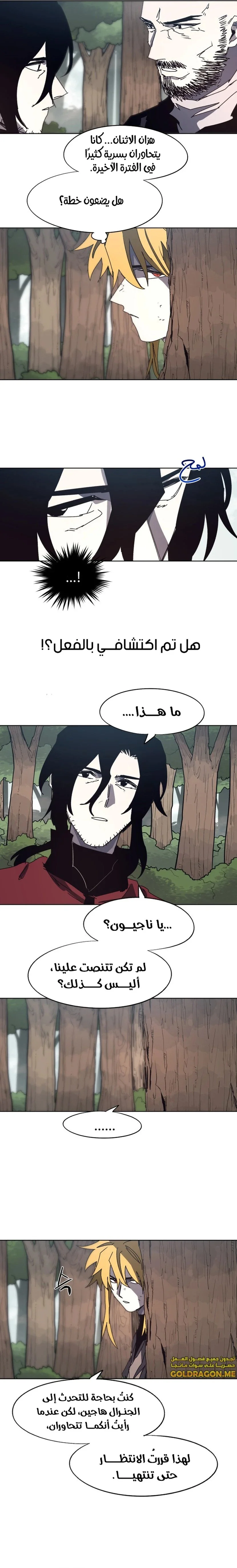 Read The Knight of Embers AR Manga Online