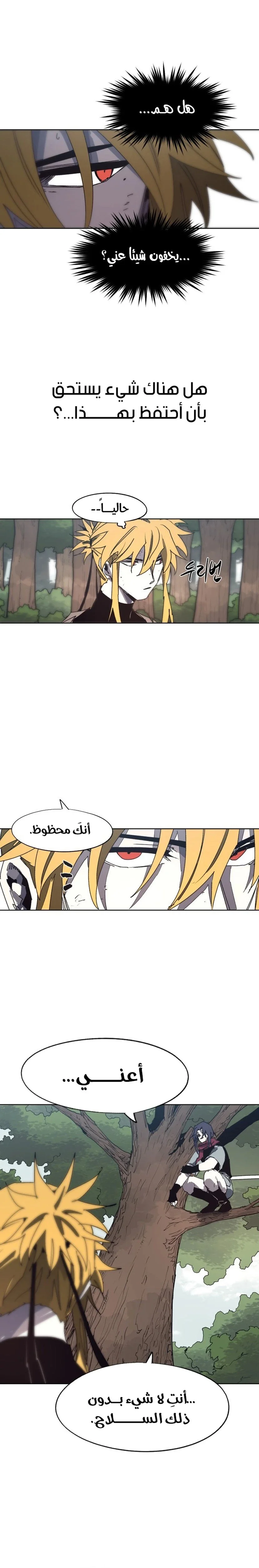 Read The Knight of Embers AR Manga Online