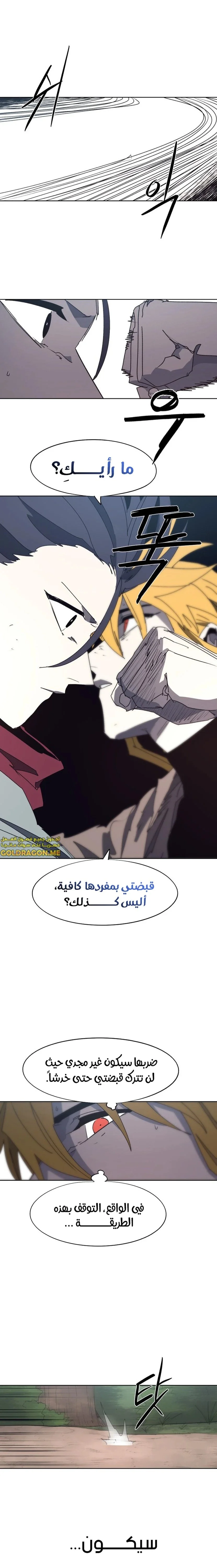Read The Knight of Embers AR Manga Online