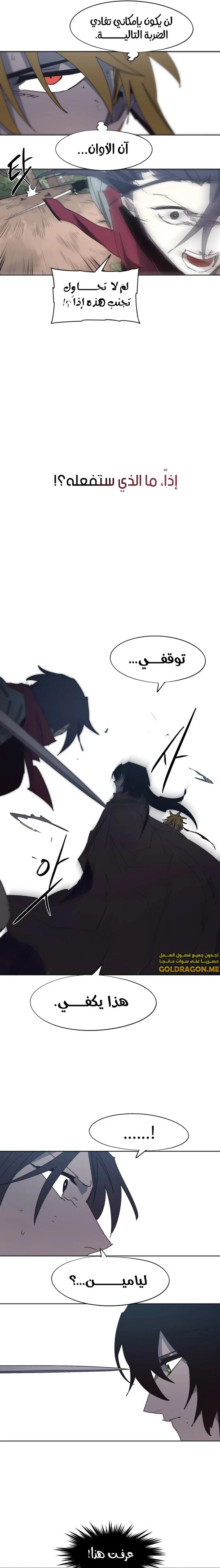 Read The Knight of Embers AR Manga Online