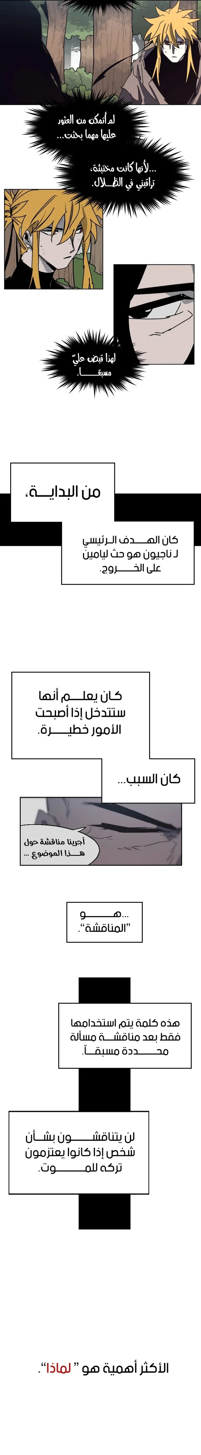 Read The Knight of Embers AR Manga Online