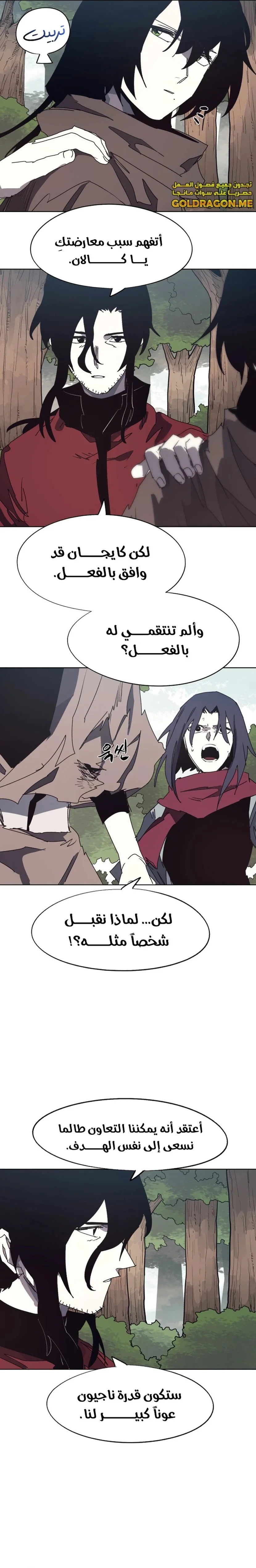 Read The Knight of Embers AR Manga Online