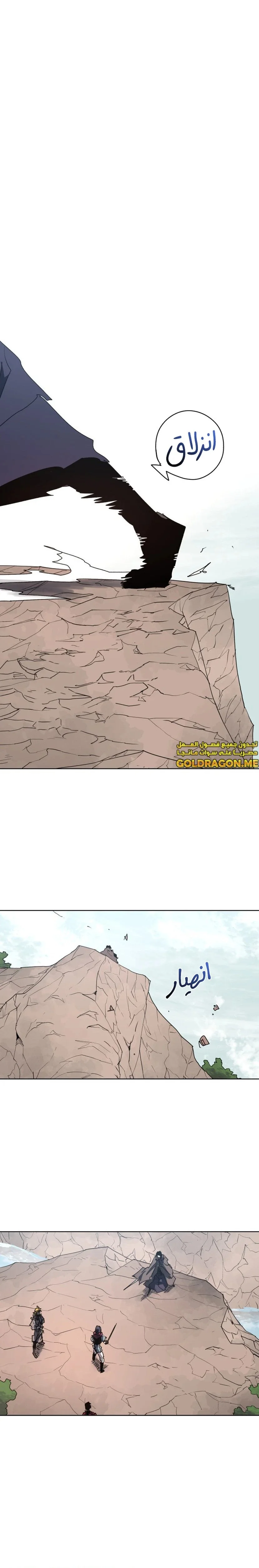 Read The Knight of Embers AR Manga Online
