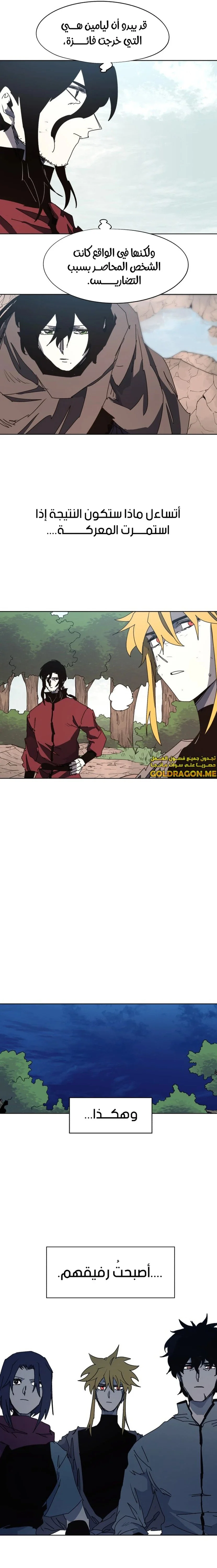 Read The Knight of Embers AR Manga Online