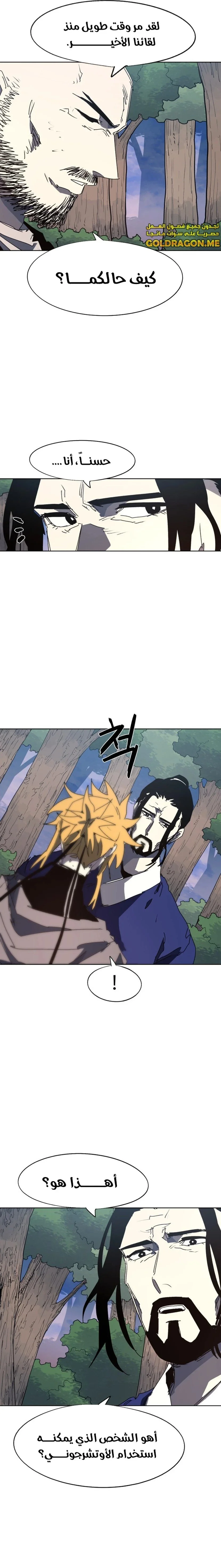 Read The Knight of Embers AR Manga Online
