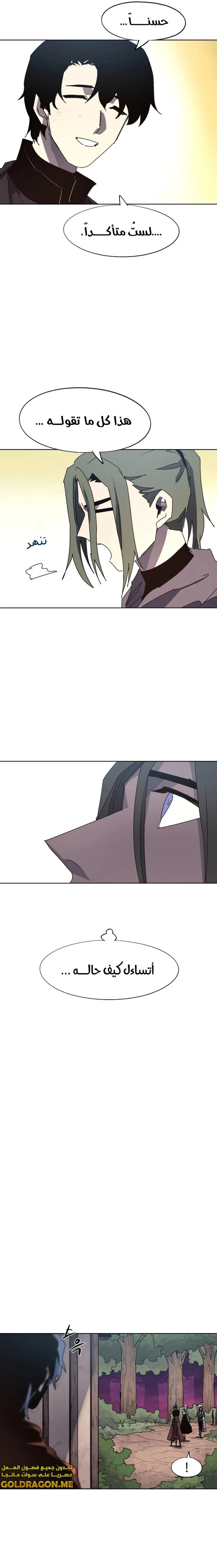 Read The Knight of Embers AR Manga Online