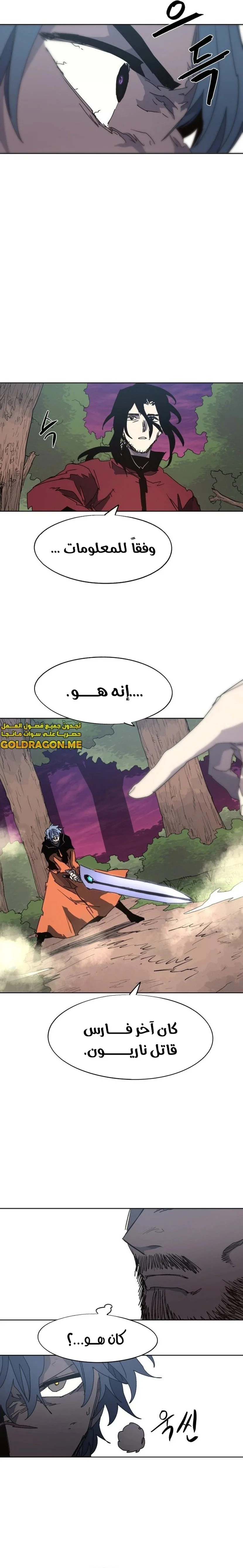 Read The Knight of Embers AR Manga Online