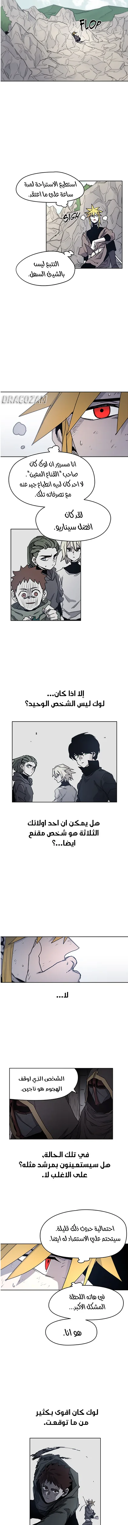 Read The Knight of Embers AR Manga Online