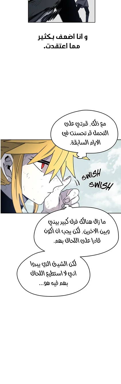Read The Knight of Embers AR Manga Online