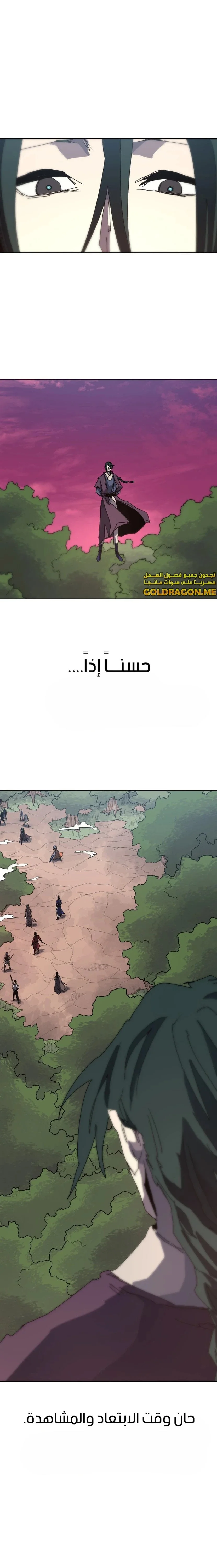 Read The Knight of Embers AR Manga Online