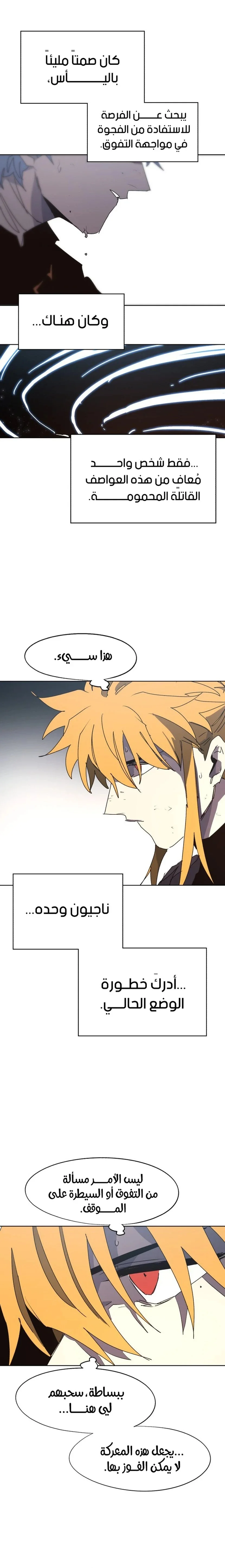 Read The Knight of Embers AR Manga Online