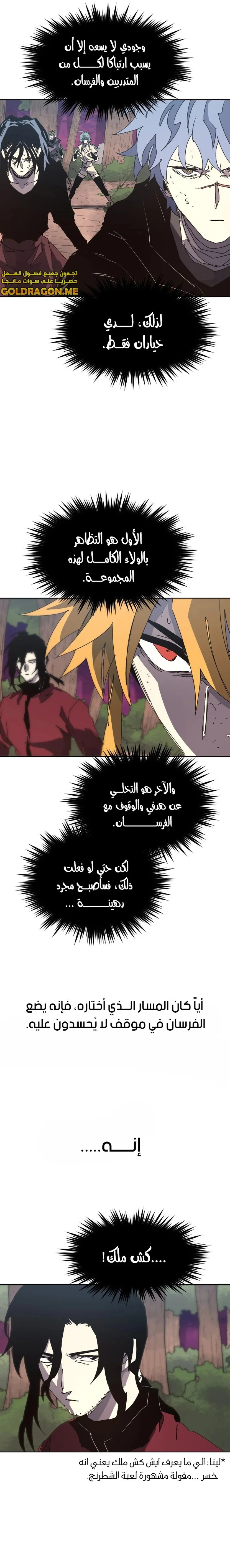Read The Knight of Embers AR Manga Online