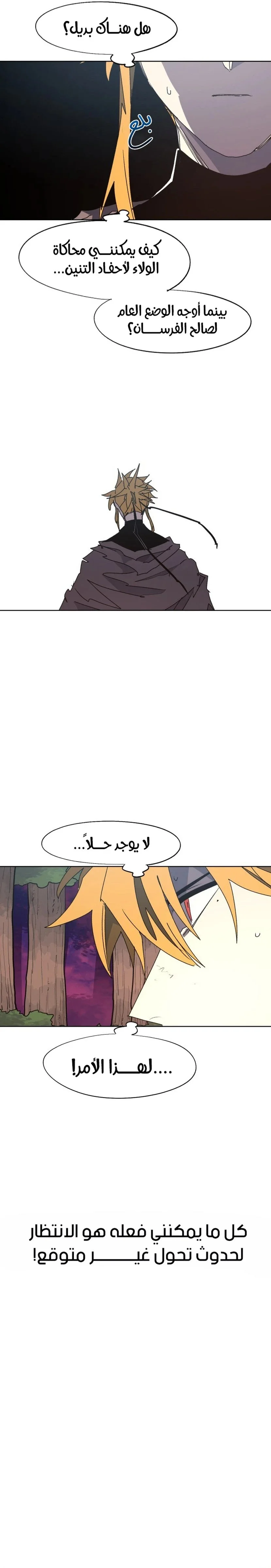 Read The Knight of Embers AR Manga Online