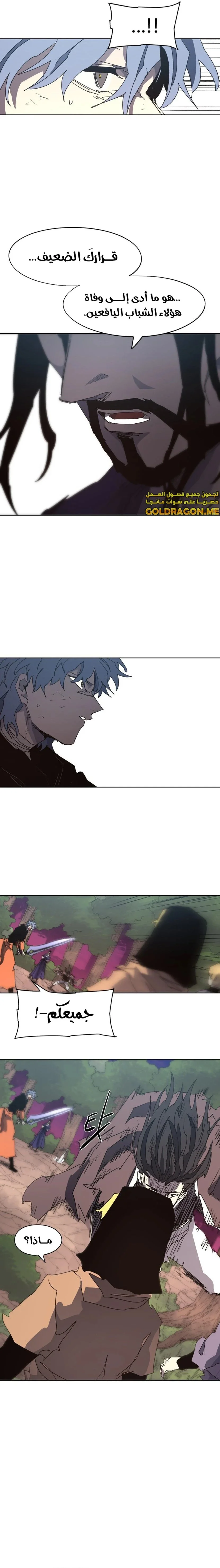 Read The Knight of Embers AR Manga Online