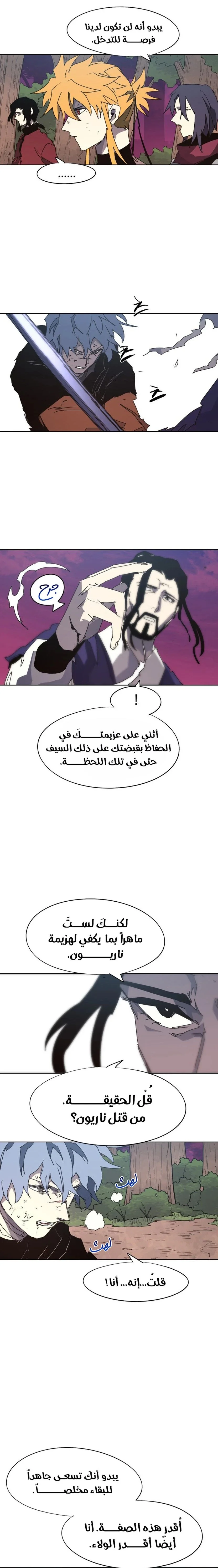 Read The Knight of Embers AR Manga Online