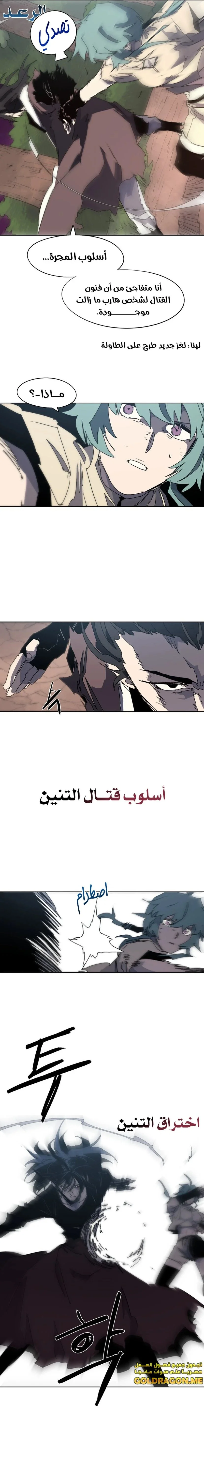 Read The Knight of Embers AR Manga Online