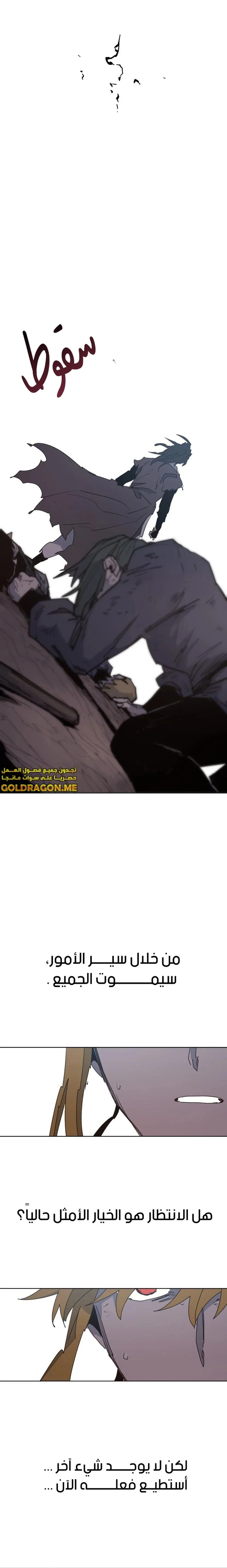 Read The Knight of Embers AR Manga Online