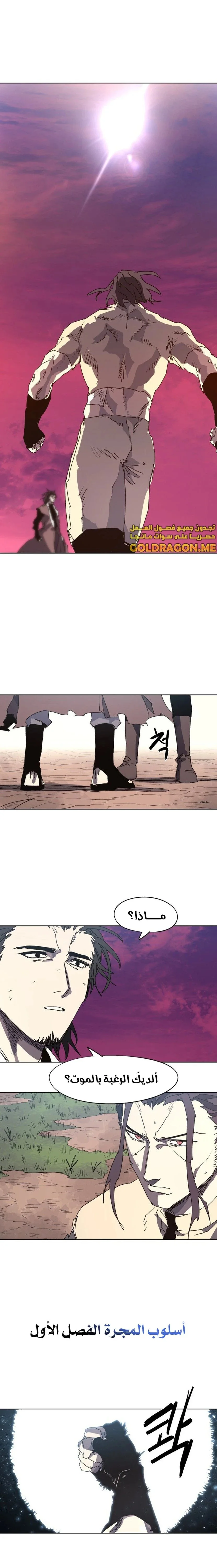 Read The Knight of Embers AR Manga Online