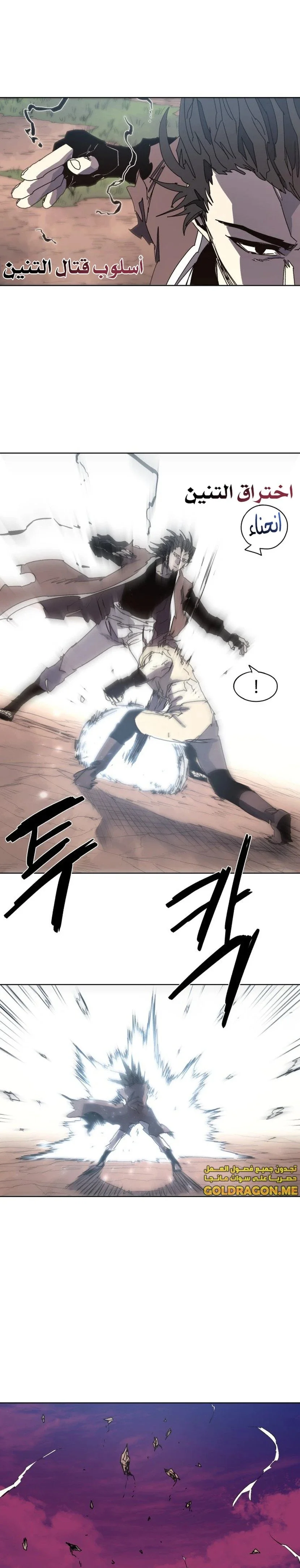 Read The Knight of Embers AR Manga Online