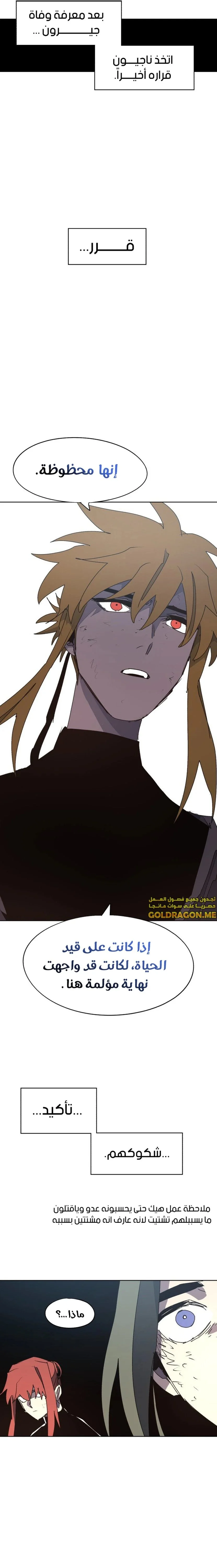 Read The Knight of Embers AR Manga Online