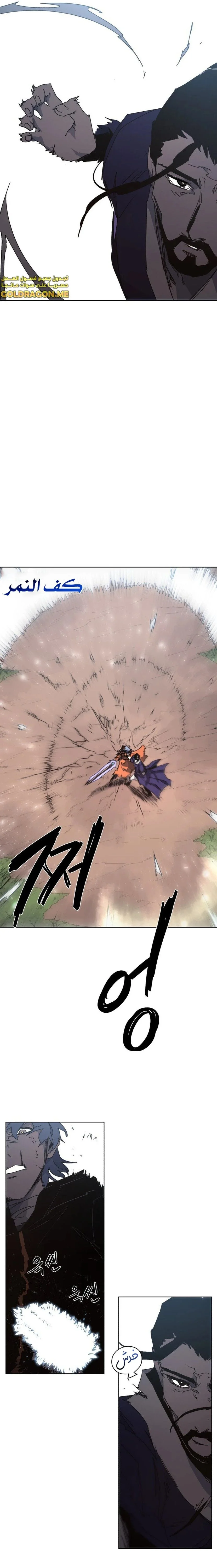 Read The Knight of Embers AR Manga Online