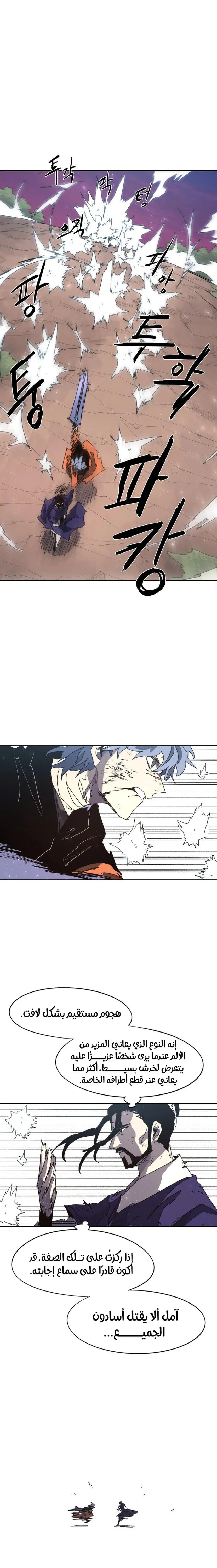 Read The Knight of Embers AR Manga Online