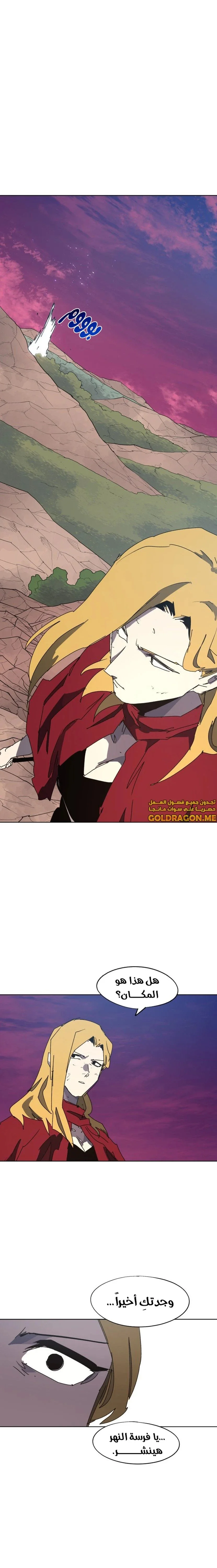 Read The Knight of Embers AR Manga Online