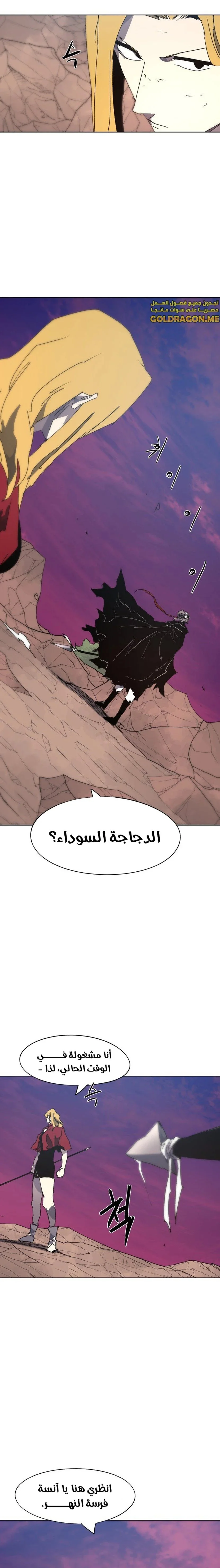 Read The Knight of Embers AR Manga Online