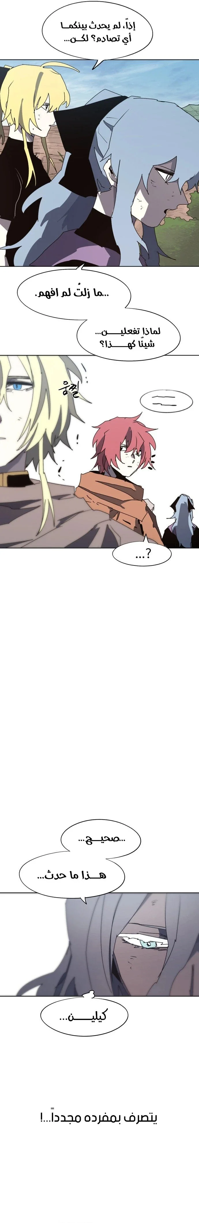 Read The Knight of Embers AR Manga Online