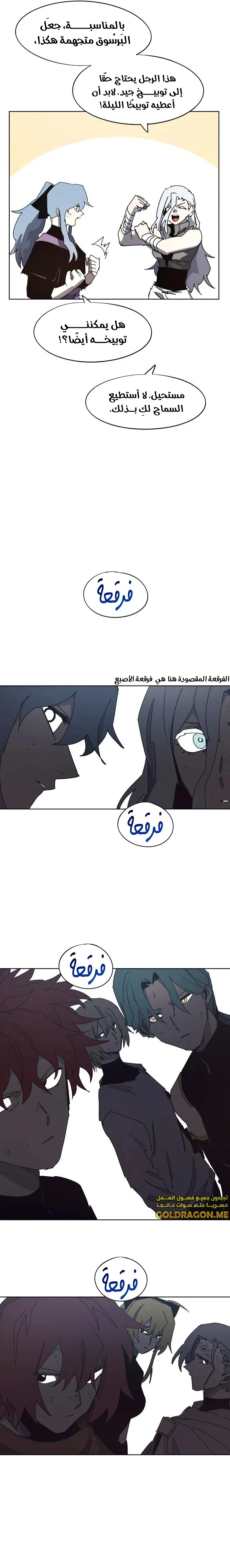 Read The Knight of Embers AR Manga Online