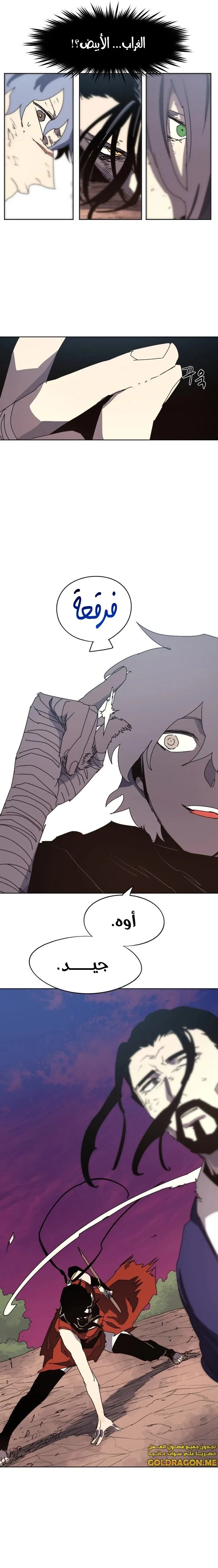 Read The Knight of Embers AR Manga Online