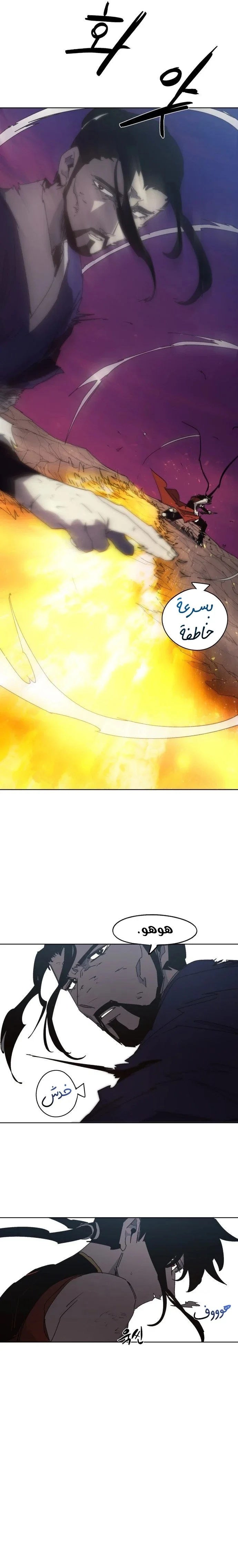 Read The Knight of Embers AR Manga Online