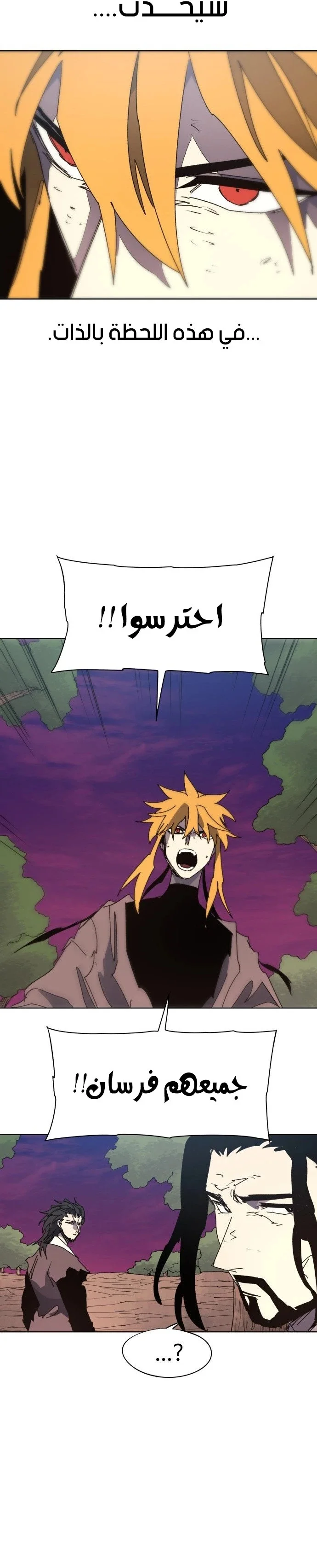 Read The Knight of Embers AR Manga Online