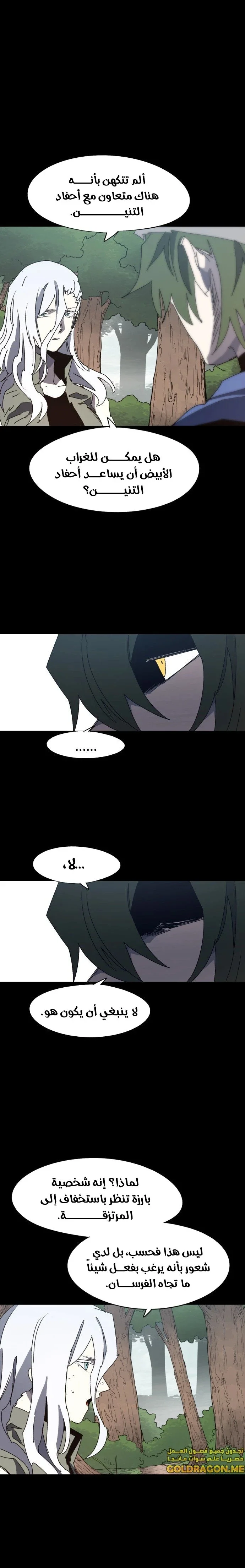 Read The Knight of Embers AR Manga Online