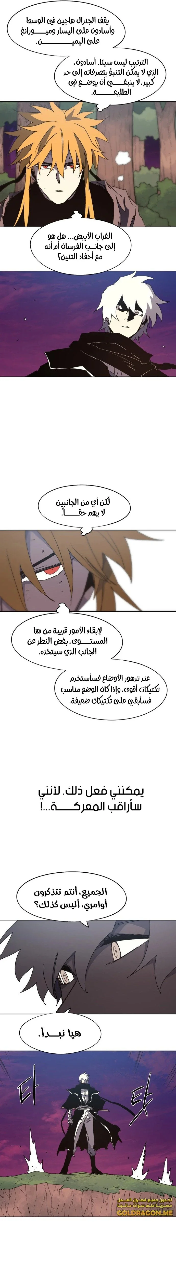 Read The Knight of Embers AR Manga Online