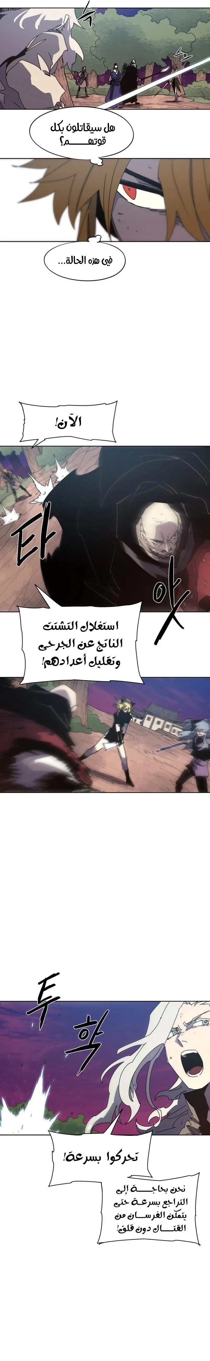 Read The Knight of Embers AR Manga Online