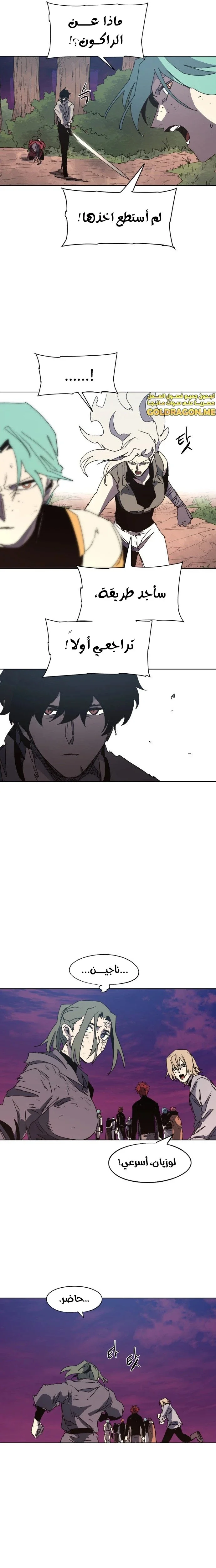Read The Knight of Embers AR Manga Online