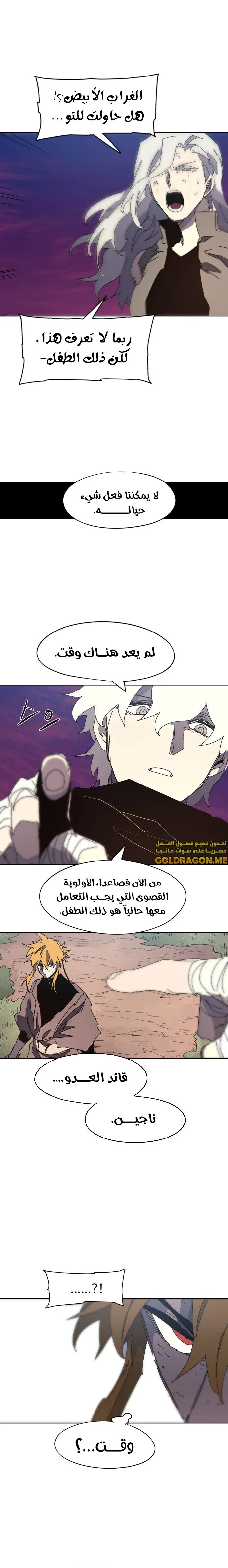 Read The Knight of Embers AR Manga Online