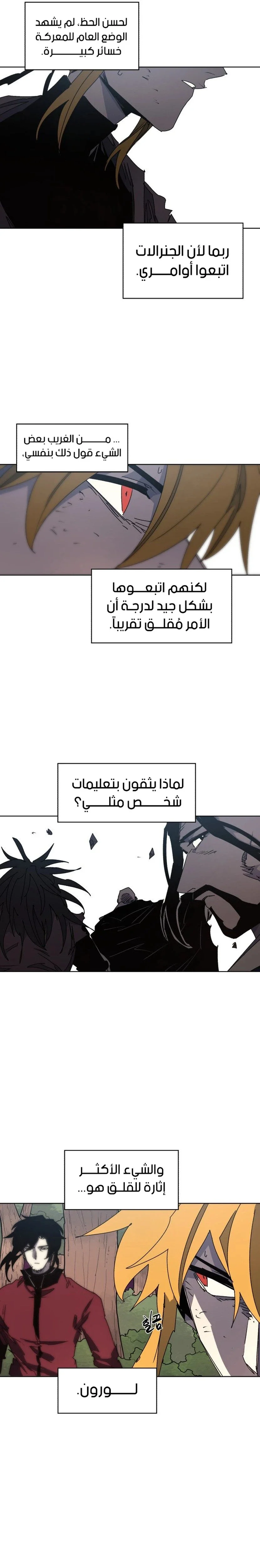 Read The Knight of Embers AR Manga Online