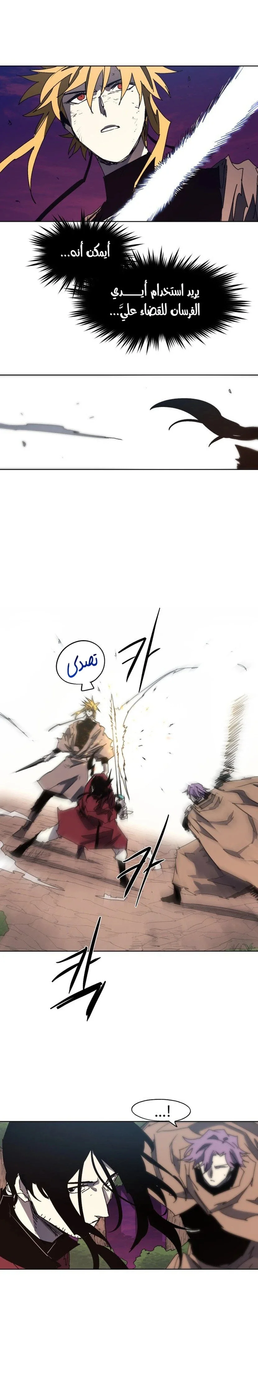 Read The Knight of Embers AR Manga Online