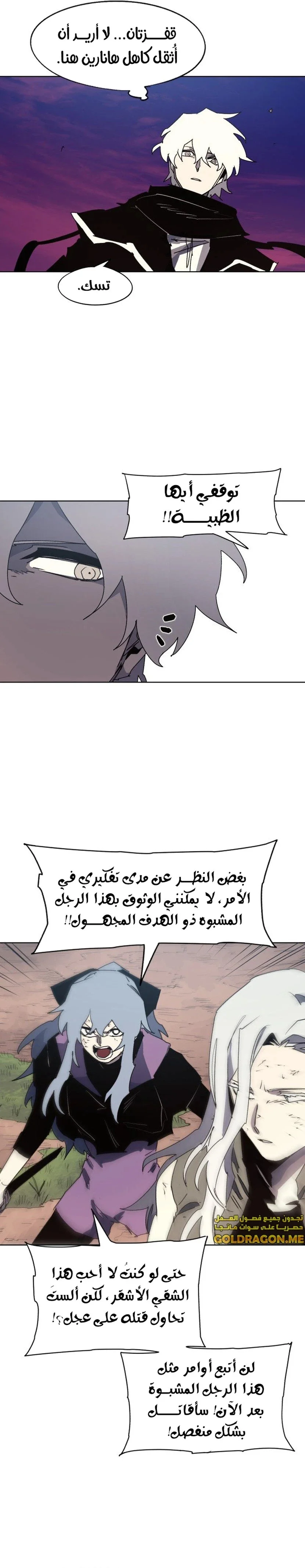 Read The Knight of Embers AR Manga Online