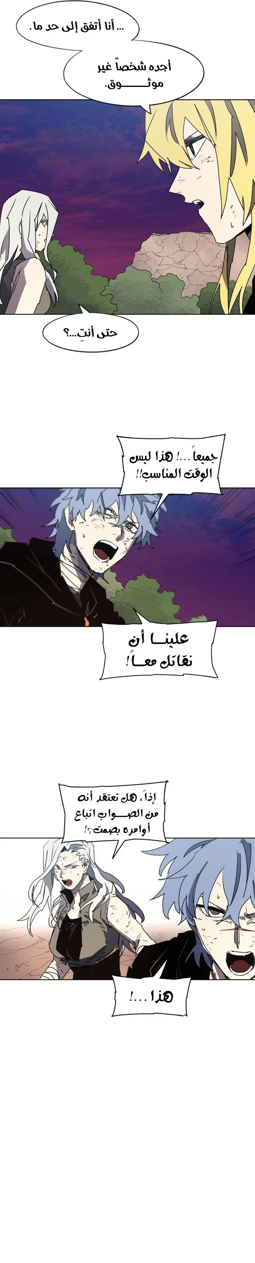Read The Knight of Embers AR Manga Online