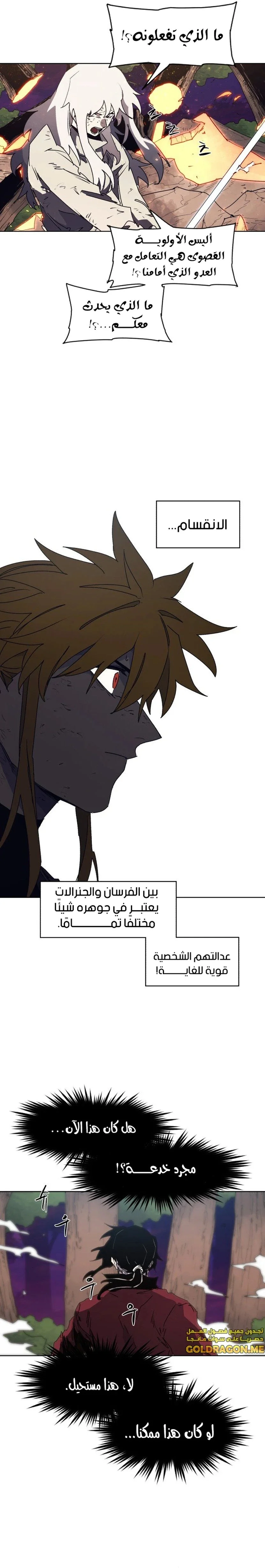 Read The Knight of Embers AR Manga Online