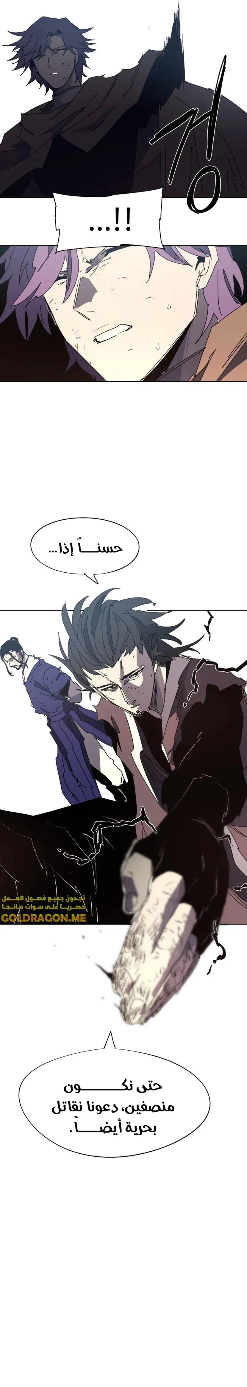 Read The Knight of Embers AR Manga Online